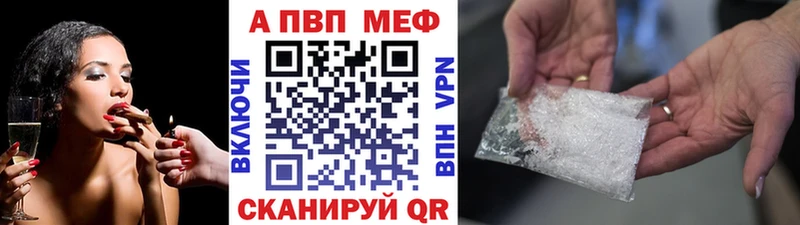 Alpha PVP Соль Тихорецк