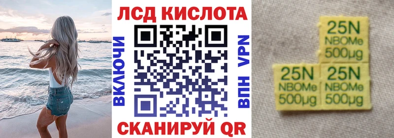 Марки N-bome 1500мкг Тихорецк