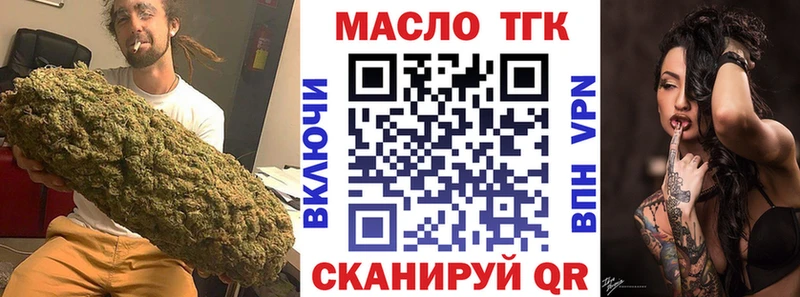 ТГК вейп с тгк  Тихорецк 